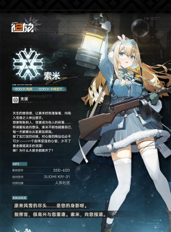 少女前线2索米技能机制是什么