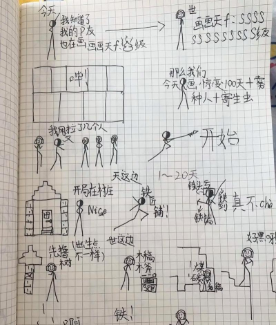 我的世界中火柴怎么做