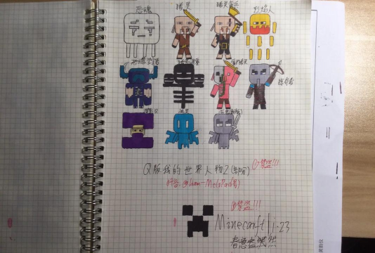 我的世界人物怎么变小