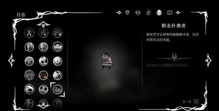 空洞骑士丝之歌新手怎么打各BOSS