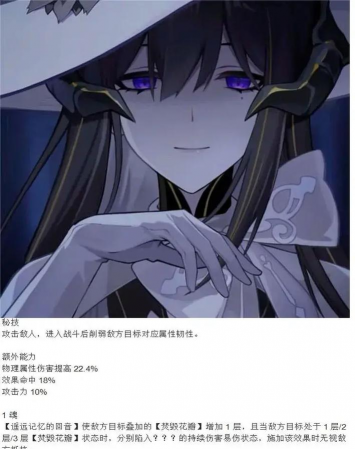 《崩坏星穹铁道》大丽花培养攻略 《崩坏星穹铁道》大丽花培养攻略