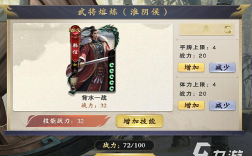 名将杀天罚打法详解