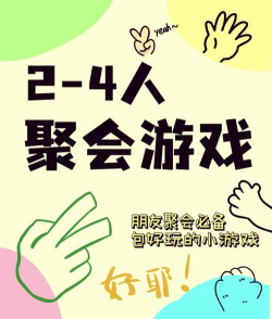 三人玩的小游戏推荐