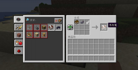 我的世界书和笔怎么用