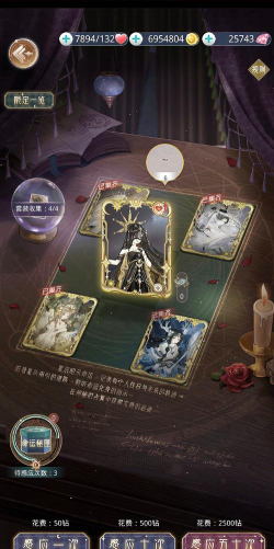 明末渊虚之羽望山村女眷支线任务怎么做