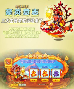 洛克王国世界火灵石怎么获取