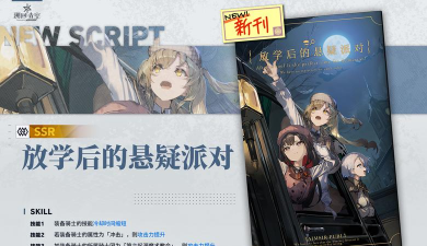 忆本技能介绍-请让我悄悄祈祷片刻