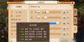 梦幻西游手游剑侠客大唐官府加点推荐