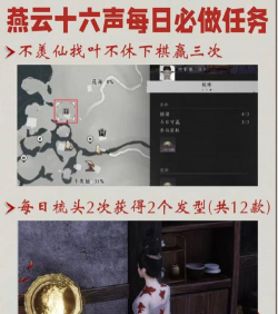 燕云十六声万事知千年渡系列任务怎么做