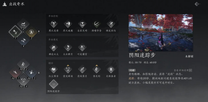 燕云十六声天禄鸣金影流怎么玩