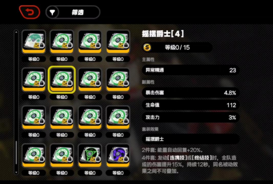 绝区零般岳刷什么驱动盘