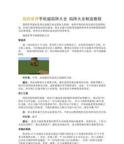 怎么在我的世界制作陷阱