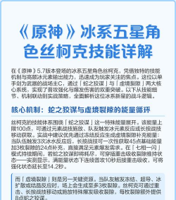 原神丝柯克技能机制是什么