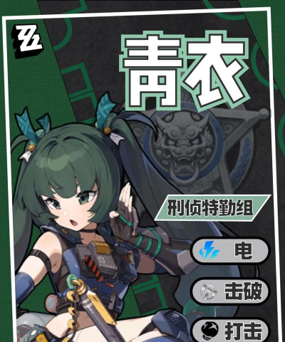 绝区零青衣如何养成