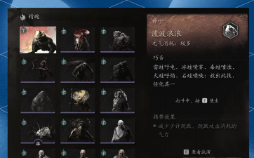 黑神话悟空不空精魄如何使用