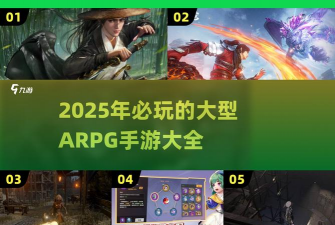 万达游戏推荐2025