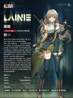 少女前线2莱妮如何培养