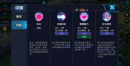 王者荣耀妲己技能怎么样