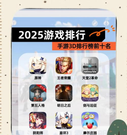 2025高人气新游戏推荐