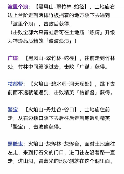 黑神话悟空不空精魄有什么作用