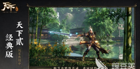 天下万象是手游还是端游