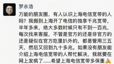 中国电信回应：家里网速不对劲可能是这些原因造成的