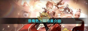 少女前线2追放夏安技能是什么
