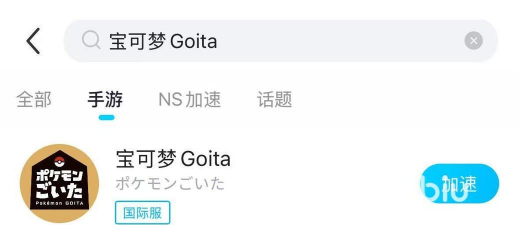 宝可梦Goita延迟丢包问题解决方法