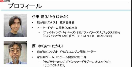 如龙工作室开发者：《如龙》系列为何能够快节奏推续作