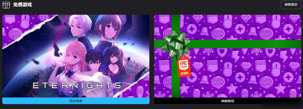 Epic商城公布第三款神秘免费游戏：恋爱游戏《永夜》