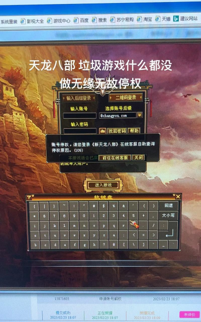 天龙八部怀旧版频繁掉线