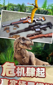 恐龙时代游戏手机版推荐