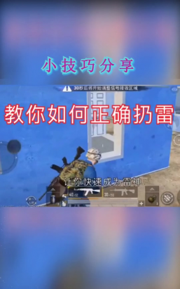 和平精英手雷怎么延时扔出去