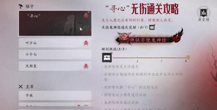 燕云十六声称号弹铗亦使鬼神惊怎么获取