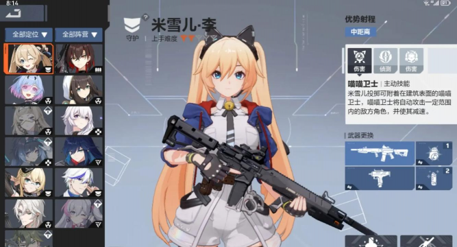 《卡拉彼丘》首充角色