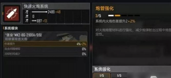 无尽的拉格朗日鳐提升技能点