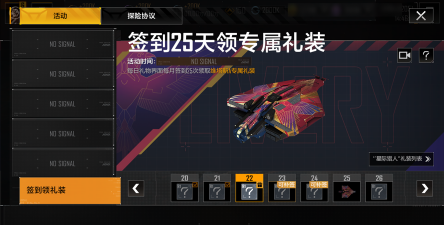 无尽的拉格朗日12款礼装活动