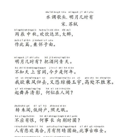 燕云十六声中河西凉州万事知玉露台马角乌白怎么做