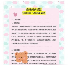 《投篮3D》游戏攻略大揭秘