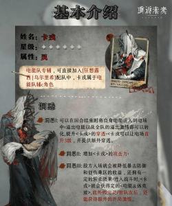 重返未来1999卡戎技能是什么