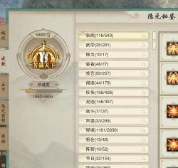 《屠龙战记》游戏成就称号激活攻略