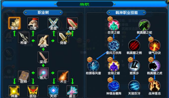 武林外传十年之约戟神三转职业怎么加点