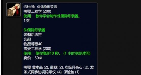 魔兽世界怀旧服隐藏任务有什么