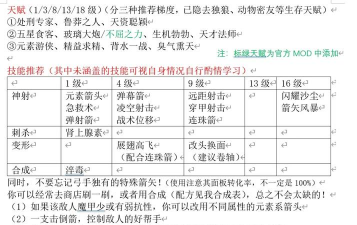 《神界原罪2》刷装备技巧推荐