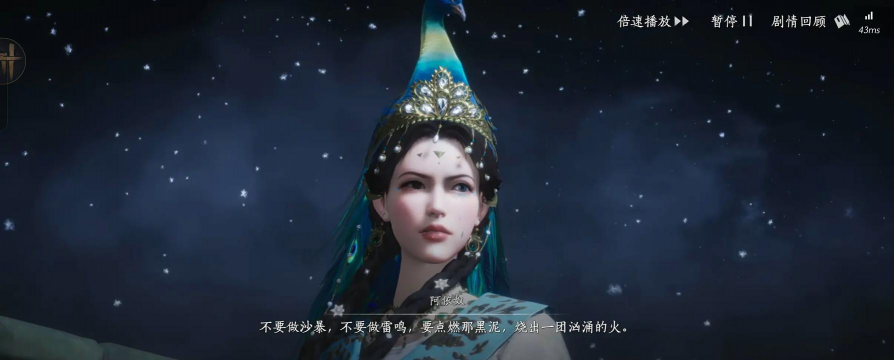 《燕云十六声》玉露铁锈味的月亮