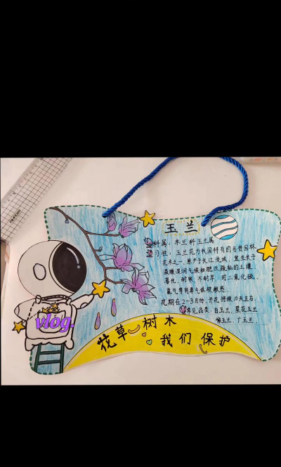 怎么制作告示牌