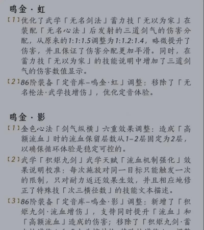 《燕云十六声》玉流派技巧