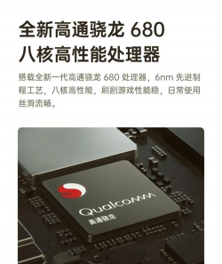 骁龙680处理器能流畅运行哪些2026热门手机游戏？