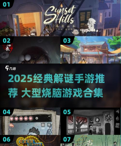 2026热门荒诞推演类手游推荐：高人气烧脑搞笑推理游戏排行榜
