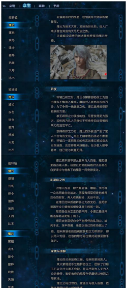 《逆神者》游戏特色内容介绍